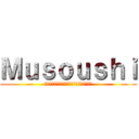 Ｍｕｓｏｕｓｈｉ (หาเรื่องกันได้ทุกวัน)