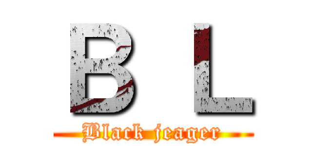 Ｂ Ｌ (Black jeager)