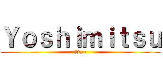 Ｙｏｓｈｉｍｉｔｓｕ (Dmc)