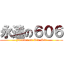 永遠の６０６ (Forever on Six-Six)