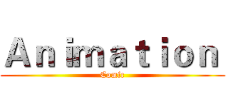 Ａｎｉｍａｔｉｏｎ  (Comic)