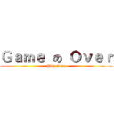 Ｇａｍｅ の Ｏｖｅｒ (Play Game)