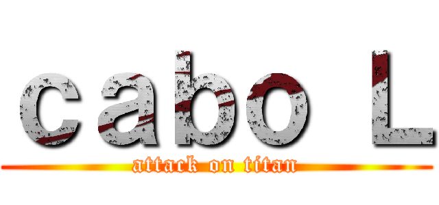 ｃａｂｏ Ｌ (attack on titan)