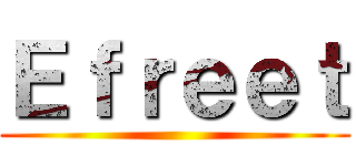 Ｅｆｒｅｅｔ ()