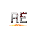 ＲＥ (RE)