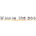 Ｗｉｎｎｉｅ ｔｈｅ ｐｏｏｈ (attack on Christopher Robin)