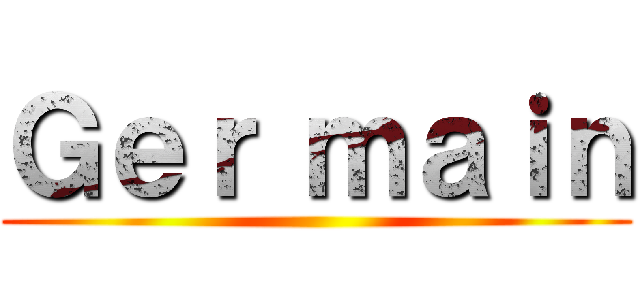 Ｇｅｒ ｍａｉｎ ()