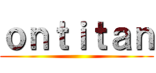 ｏｎｔｉｔａｎ ()