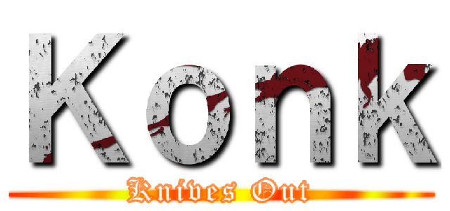 Ｋｏｎｋ (Knives Out)