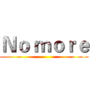Ｎｏ ｍｏｒｅ ()
