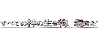 すべての神の生き物、焼きたての新鮮な (Mr. Meaty)