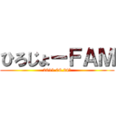 ひろじょーＦＡＭ (2011.06.24〜)
