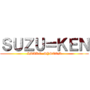 ＳＵＺＵ＝ＫＥＮ (IMAKO  SYSTEM)