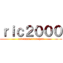 ｒｉｃ２０００ (covenant.armachan)