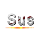 Ｓｕｓ ()