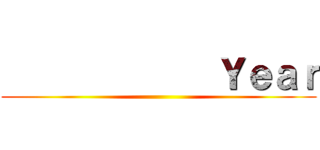              Ｙｅａｒ ()