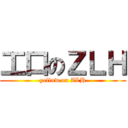 工口のＺＬＨ (yellow on ZLH)
