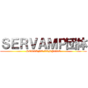 ＳＥＲＶＡＭＰ団体 (SERVANT VAMPIRE)