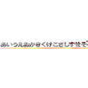 あいうえおかきくけこさしすせそ花鳥風月 (I love cats)