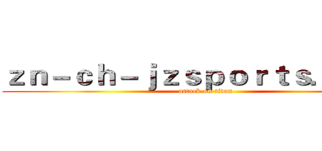 ｚｎ－ｃｈ－ｊｚｓｐｏｒｔｓ．ｃｏｍ (attack on titan)