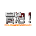 冒泡！ (where are your principle )