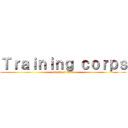 Ｔｒａｉｎｉｎｇ ｃｏｒｐｓ (attack on titan)