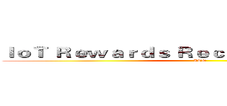 ＩｏＴ Ｒｅｗａｒｄｓ Ｒｅｃｙｃｌｉｎｇ Ｒｏｂｏｔ (ICO)