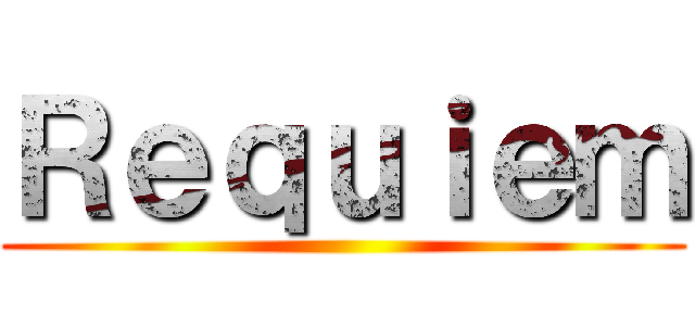 Ｒｅｑｕｉｅｍ ()