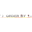 '） ＯＲＤＥＲ ＢＹ １－－ ＭｂＮＺ ()