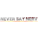 ＮＥＶＥＲ ＳＡＹ ＮＥＲＶＥ (attack on titan)