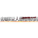 去哪买让人想赌博的药 (去哪买让人想赌博的药【电-话151x68344x817-Q1065427042元-吉-药-业】我们做的是长期生意,靠的是老客户长期支持 去哪买让人想赌博的药在发表了一篇http://sngk.net/h1ZAvH

参考消息网我们做的是长期生意,靠的是老客户长期支持也许我们早该意识到，就连鲍勃·霍斯金斯（金球奖戏剧类电影男主角 
)