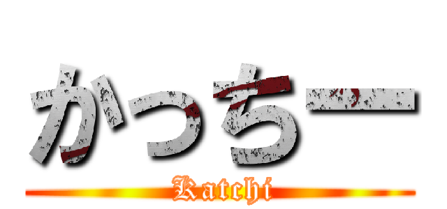 かっちー ( Katchi)