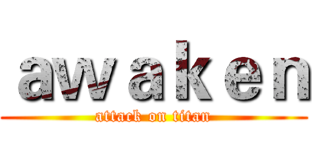 ａｗａｋｅｎ (attack on titan)