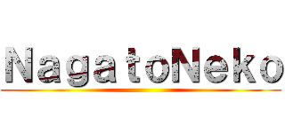 ＮａｇａｔｏＮｅｋｏ ()
