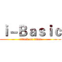 ｉ－Ｂａｓｉｃ (attack on titan)