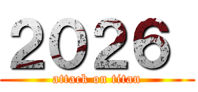 ２０２６  (attack on titan)