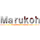 Ｍａｒｕｋｏｈ (Recycling Company)