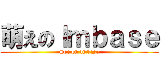 萌えのｌｍｂａｓｅ (moe on lmbase)