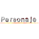 Ｐｅｒｓｏｎａｊｅ  (principal)