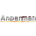 Ａｎｐａｎｍａｎ ()