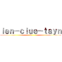ｉｅｎ－ｃｉｕｅ－ｔａｙｎ (ict)