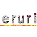 ｅｒｕｒｉ (is canon)