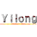 Ｙｉｌｏｎｇ (attack on titan)