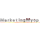 Ｍａｒｋｅｔｉｎｇ Ｍｙｏｐｉａ (attack on titan)