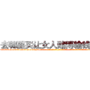 去哪里买让女人赌博输钱的药 (去哪里买让女人赌博输钱的药【电-话151x68344x817-Q1065427042元-吉-药-业】我们做的是长期生意,靠的是老客户长期支持 去哪里买让女人赌博输钱的药在发表了一篇http://sngk.net/sT5aYv

参考消息网我们做的是长期生意,靠的是老客户长期支持也许我们早该意识到，就连鲍勃·霍斯金斯（金球奖戏剧类电影男主角 
)