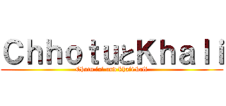 ＣｈｈｏｔｕとＫｈａｌｉ (Chotu lal and khali bali)