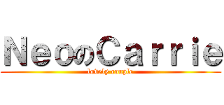 ＮｅｏのＣａｒｒｉｅ (lovely couple)