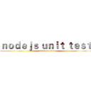 ｎｏｄｅｊｓ ｕｎｉｔ ｔｅｓｔ  (attack on titan)