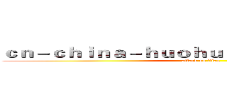 ｃｎ－ｃｈｉｎａ－ｈｕｏｈｕｅｓｐｏｒｔｓ．ｃｏｍ (attack on titan)