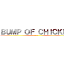 ＢＵＭＰ ＯＦ ＣＨＩＣＫＥＮ (臆病者の一撃)